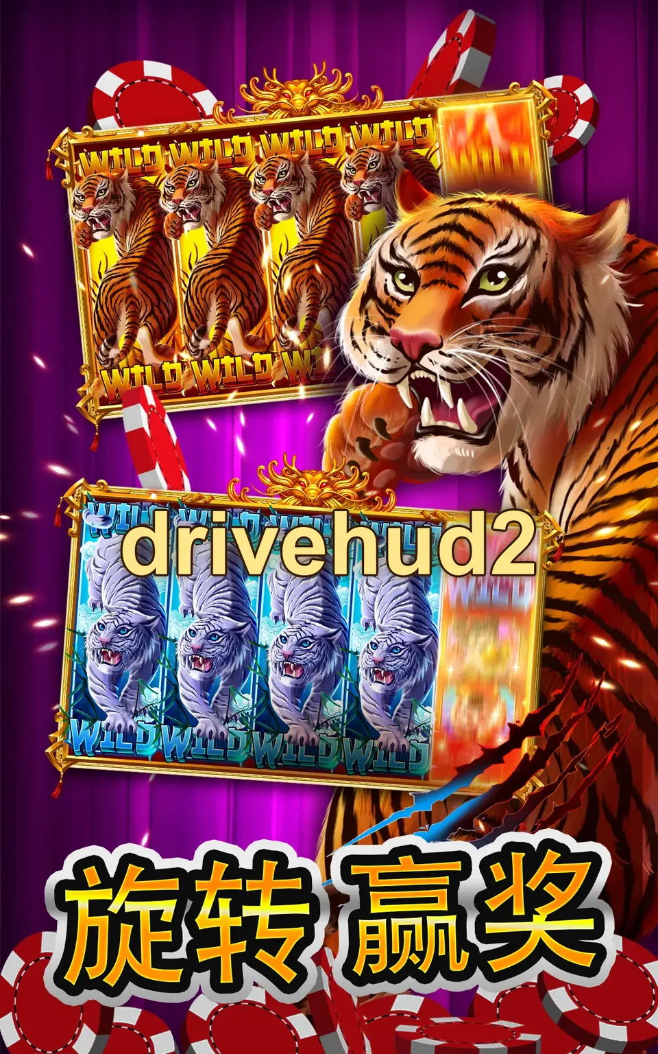 drivehud2 APK